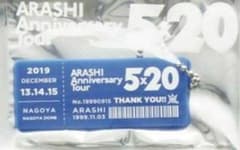 嵐 5×20第3段 名古屋会場限定アクリルプレート《青》 2こセットのサムネイル