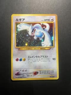 旧裏 ルギア ☆ 拡張パック第1弾 金、銀、新世界へ… - メルカリ