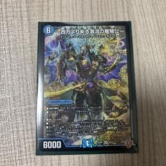 〜西方より来る激流の竜騎公〜のサムネイル