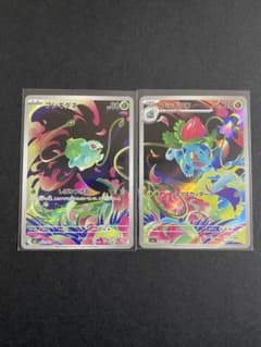 フシギダネ・フシギソウ arセット - メルカリ