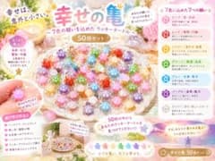 50個セット 幸せの亀 ラッキータートル 願いを込める7色のお守り 韓国 開運 - 3