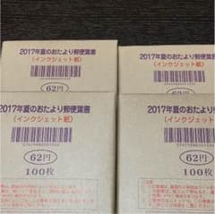 かもめーる  インクジェット400枚のサムネイル