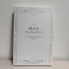 にじさんじ 長尾景 誕生日グッズ 2023のサムネイル