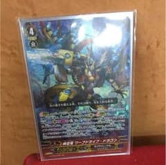 ワープドライブドラゴンのサムネイル