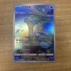 ポケモンカード ラプラス AR VSTARユニバース - メルカリ