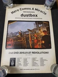 マーヤ様専用 dustbox ポスターのサムネイル