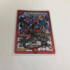 ディエマ ボルシャックドギラゴンのサムネイル