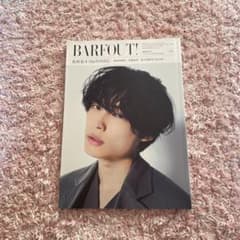 BARFOUT! 2022年12月号 & 2023年3月号 セットのサムネイル