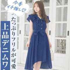 今季新品タグつきミシェルマカロン今季デニムワンピース - メルカリ