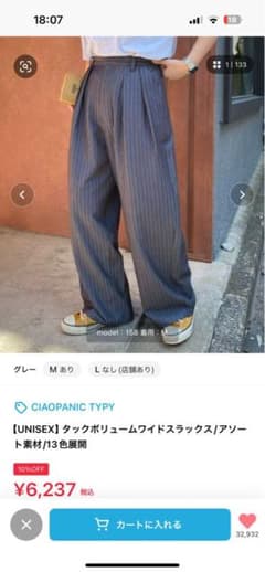 CIAOPANIC TYPY ワイドパンツ M グレー ストライプのサムネイル