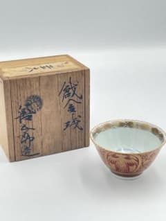 永楽 善五郎　戧金琖　赤絵金襴手鳳凰文　盃 永楽 善五郎 戧金琖 赤絵金襴手鳳凰文 盃 - メルカリ