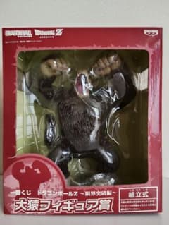 一番くじ ドラゴンボールZ 限界突破編 大猿 フィギュア賞 - メルカリ
