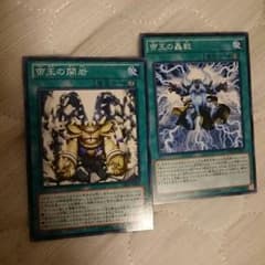 帝王の開岩 帝王の轟毅のサムネイル
