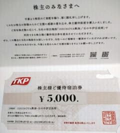TKP  ティーケーピー　株主優待　5,000円分　1枚のサムネイル