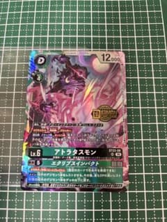 デジモンカード BT23-09 アトラタスモン ウェルカムテイマーズ プロモ