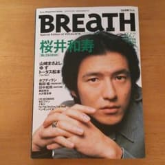 BREATH 1999年WINTERのサムネイル