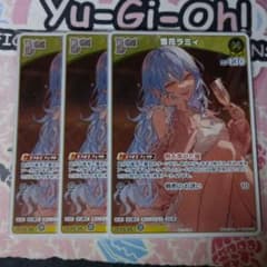 ホロカ　雪花ラミィ　プロモ　３枚　ホロライブカードゲームのサムネイル