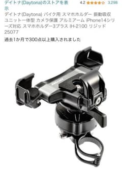 デイトナ　携帯フォルダのサムネイル