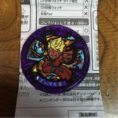 エンマ大王  コインのサムネイル