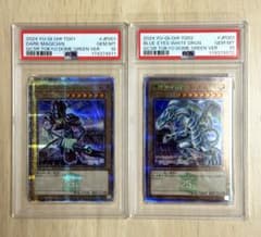 東京ドーム ブラックマジシャン 青眼の白龍 PSA10 セット　25th PSA10連番】東京ドーム配布品 青眼の白龍 ブラックマジシャン25th