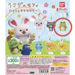うさぎのモフィ　ラバーストラップ　2個セット うさぎのモフィ めじるしアクセサリー ケリー - メルカリ