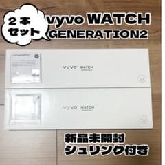 VYVO WATCH GENERATION 2 2本セットのサムネイル