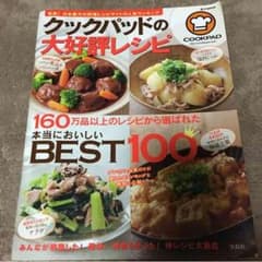 料理本♡クックパッド♡のサムネイル