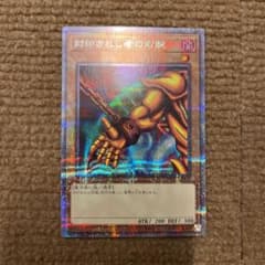 遊戯王 封印されし者の右腕のサムネイル