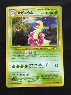 メガニウム ☆ 拡張パック第1弾 金、銀、新世界へ… 旧裏 - メルカリ