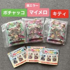 み*ん様 シャカシャカフレークシール風チャーム3個セットのサムネイル