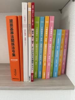 2025年 二級建築士 日建学院 教材セット 法令集線引き済み - メルカリ