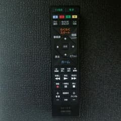 【ジャンク品】SONY ブルーレイレコーダー リモコンRMTB015Jのサムネイル
