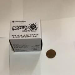 ポケットモンスターウルトラサンムーン初回購入特典のサムネイル