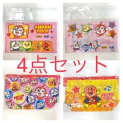 アンパンマン マルチケース トート 4点セットのサムネイル