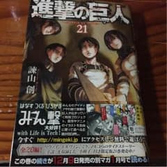 進撃の巨人のサムネイル