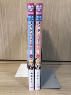 メイドは恋する蜂谷くん　1〜2巻セットのサムネイル
