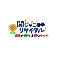 WASABI 様専用のサムネイル