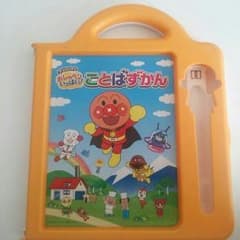 ♪４ママ～♪様専用⭐アンパンマン ことばずかん 本のみのサムネイル