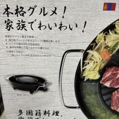 お母さんらくらく　焼きしゃぶ鍋　わいわいのサムネイル