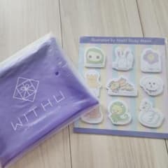 WithUファンクラブ特典のサムネイル