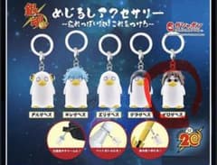 銀魂　めじるしアクセサリー　ゲロザベスのサムネイル