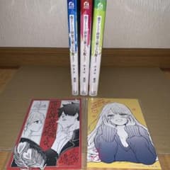 恋をしたのに世界は滅びる気配もない　1〜3巻セットのサムネイル
