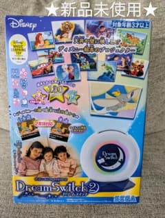 【新品未使用】Dream Switch2 ドリームスイッチ2のサムネイル