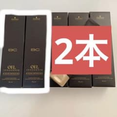 シュワルツコフ BCオイル トリートメント 80g×2本 セットのサムネイル