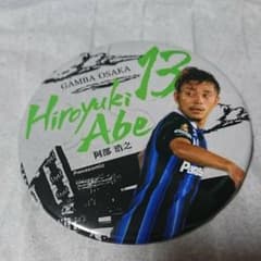ガンバ大阪時代  阿部浩之  デカ缶バッチのサムネイル