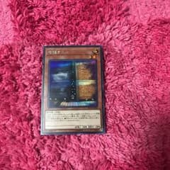 遊戯王 増殖するG シクのサムネイル