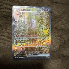 ミュウex SAR MEGA 拡張パックのサムネイル