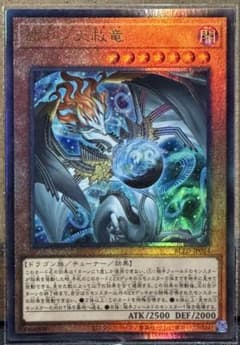調和ノ天救竜（フィドラウリス＝ハルモニア）のサムネイル