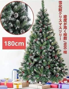 クリスマスツリー 松ぼっくり付き 雪化粧 180cm 北欧風 赤い - メルカリ
