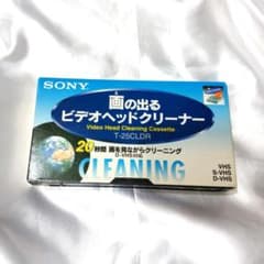 SONY 画 の出る ビデオヘッドクリーナー T-25CLDR VHS